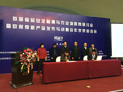 豫粵牽手推動農(nóng)業(yè)物聯(lián)網(wǎng)合作，破局食品安全檢測技術(shù)研發(fā)